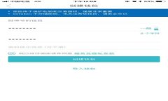 如何在imToken中创建USDT：简单步骤与常见问题解析