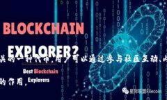 在imToken上，天涯分是指“Layer2”或“社交数字资