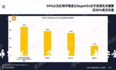 探秘数字货币密钥：保护你的资产，了解安全背