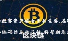 截至2023年10月，ImToken是一款广受欢迎的数字资产