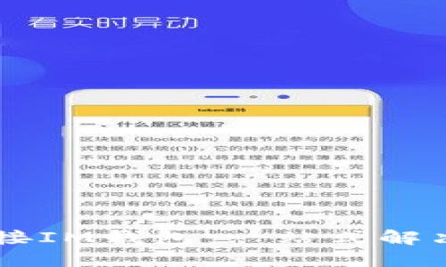 Java如何高效对接IM钱包：一站式解决方案与最佳实践