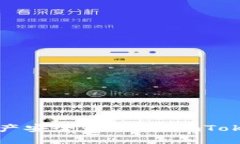 保护您的数字资产安全：如何在imToken上设置保护