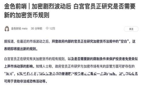 加密货币钱包转移教程：一步步教你轻松搬家到新钱包！
