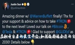 探索虚拟币交易的最佳平台：如何选择适合您的