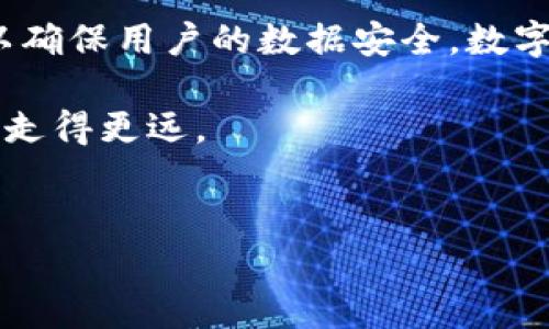 全方位解析IM钱包的观察钱包功能

在当今数字化时代，钱包不仅仅是我们存放现金和信用卡的地方，更是管理和交易加密货币的重要工具。IM钱包作为众多加密货币钱包中的一员，许多用户对其功能充满好奇，尤其是“观察钱包”这一功能。人们往往希望能够在转账、管理资产时，确保自己的隐私和安全。因此，观察钱包究竟是什么，以及IM钱包是否支持这一功能，都是用户在选择钱包时需要考虑的因素。

什么是观察钱包？

观察钱包，是一种特殊类型的钱包，允许用户查看和监控某个钱包地址的余额和交易记录，而无需实际控制该钱包。这一功能对那些希望跟踪资金流动，而又不想接触私钥的用户尤为重要。通过观察钱包，用户可以在保留隐私的同时，实时了解钱包的资产情况和历史交易。

IM钱包的功能概述

IM钱包以其用户友好的界面和强大的功能而受到广泛关注。它不仅支持多种加密货币的存储，还提供了安全的交易体验，拥有诸如多重签名和冷存储等安全措施。此外，IM钱包结合了聊天功能，用户可以在平台内进行交易交流，极大提升了社交和交易的体验。

IM钱包支持观察钱包功能吗？

回到用户最关注的核心问题上，IM钱包是否支持观察钱包功能？根据最新的官方信息和用户反馈，IM钱包是支持观察钱包的。这意味着用户可以轻松输入其他钱包地址，以查看其余额、交易记录等信息，而不必担心自己操作错误或泄露私钥带来的安全风险。

观察钱包的优势所在

功能的实用性和安全性是观察钱包的重要优势。首先，用户无需过多关注复杂的安全设置，只需输入钱包地址即可获得必要的信息。这对于那些投资于多个项目但又不想深入管理每个钱包的用户而言，极为方便。

其次，观察钱包还能帮助用户进行市场分析。通过观察不同钱包的交易动态，用户可以捕捉资金流入流出的趋势，从而更好地制定投资策略，达到事半功倍的效果。

如何使用IM钱包的观察钱包功能？

对于新的IM钱包用户，了解如何使用观察钱包功能尤其重要。步骤相对简单。用户只需在钱包首页找到“观察钱包”功能，该功能通常在设置或钱包管理选项下。进入后，用户只需添加想要观察的地址，即可实时监控其资产状况。

观察钱包功能的局限性

当然，观察钱包的功能并不是没有局限性。首先，它只能查看钱包余额和交易记录，无法进行任何转账或资产管理，这对于需要直接操作钱包的用户来说可能不太方便。此外，观察的钱包地址也是公开的，其他人可以了解该钱包的交易情况，因此涉及到隐私的用户需要谨慎使用。

总结与展望

综上所述，IM钱包支持观察钱包功能为用户提供了更为灵活和安全的管理选择。观察钱包不仅让用户能够无缝跟踪资产情况，还为投资决策提供了重要的数据支持。随着加密货币市场的不断发展与演化，IM钱包持续更新功能，以满足用户的需求。这一创新性功能的加入，无疑将吸引更多用户加入IM钱包大家庭，享受便捷的数字资产管理体验。

未来的发展方向

在未来，IM钱包可能会进一步完善观察钱包的功能，例如增加对更复杂的资产报告和分析工具。此外，考虑到用户对隐私保护的需求，IM钱包可能会探索更多的加密技术，以确保用户的数据安全。数字货币的不断普及，造就了对钱包功能的更高期待，而IM钱包的观察钱包功能无疑是一条完善的道路，助力用户在加密货币市场中优雅自如地迈出每一步。 

无论你是一个新手还是经验丰富的投资者，理解和使用IM钱包的观察钱包功能都会为你的数字货币管理增添便利与安全。把握住这一趋势，将会让你在今后的投资之路上走得更远。

IM钱包, 观察钱包, 数字资产管理, 加密货币/guanjianci
IM钱包：观察钱包功能解析，助你轻松管理数字资产！