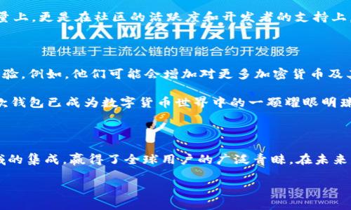 imToken钱包是一个专注于数字货币和区块链技术的移动端钱包，最初发布于2016年。它是一款非常受欢迎的加密货币钱包，支持以太坊及其上面的一系列代币。其设计旨在为用户提供一个安全便捷的管理数字资产的解决方案。

### imToken钱包的起源与发展

imToken钱包在2016年正式上线。这一年对于区块链行业而言，是一个重要的转折点。以太坊的兴起使得智能合约得以广泛应用，很多项目开始在以太坊平台上进行众筹。在这样一个背景下，imToken应运而生，填补了用户对安全、便捷数字资产管理工具的需求。

最初版本的imToken非常简单，主要提供以太坊的存储和管理功能。随着用户数量的激增，imToken团队不断迭代更新，逐步增加了如DApp浏览器、代币交换、钱包备份等功能。这些创新不仅提升了用户的使用体验，还推动了整个区块链技术的发展。

### 核心功能及特色

imToken钱包的成功一方面源于其核心功能的完善，另一方面则在于其独特的用户体验设计。钱包支持多种加密货币的存储与管理，包括但不限于以太坊、比特币、EOS等主流货币。用户可以通过简单的步骤实现快速转账、收款和DApp使用。

其中，DApp浏览器是imToken的一大亮点，用户可以直接在钱包内浏览和使用去中心化应用，无需切换到其他平台。这种设计极大地方便了用户，提升了整个加密生态系统的可用性。

另外，imToken钱包还注重安全性，使用了多层加密技术，并支持冷钱包存储，以确保用户资产的安全。同时，钱包也提供了助记词和私钥的管理功能，让用户能够更好地掌控自己的资产。

### 用户反馈与市场反响

自上线以来，imToken钱包获得了用户的广泛好评。用户们普遍认为，imToken用起来非常顺手，界面友好，适合各类用户，从入门者到专业投资者，都能找到适合自己的使用方式。

在市场上，imToken已经被认为是一个非常有影响力的钱包品牌，尤其在亚太地区，用户数量不断增长。其影响力不仅体现在用户数量上，更是在社区的活跃度和开发者的支持上。许多项目方选择与imToken合作，推出针对性的活动和应用，进一步增强了其市场认可度。

### 未来展望与发展方向

展望未来，imToken钱包仍在不断创新和进步。在明年的发展计划中，imToken团队表示将致力于推出更多新功能以及现有的用户体验。例如，他们可能会增加对更多加密货币及其全新交易功能的支持。此外，团队还计划与更多的区块链项目进行深入合作，拓展DApp生态，助力用户享受更多的区块链应用服务。

总之，imToken钱包自2016年推出以来，一直不断努力适应市场需求和用户反馈。凭借其强大的功能、安全性和优秀的用户体验，这款钱包已成为数字货币世界中的一颗耀眼明珠。期待在未来，它能为我们带来更多的惊喜与便利。

### 总结

从2016年到今天，imToken钱包经历了显著的发展。这款钱包凭借其便捷的操作、高度的安全性以及强大的功能，特别是在DApp领域的集成，赢得了全球用户的广泛青睐。在未来的发展方向上，imToken必将继续引领区块链钱包的潮流，为用户带来更加丰富和安全的数字资产管理体验。

imToken钱包：你的数字资产守护者！