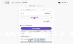 轻松获取加密货币钱包的最佳下载途径，保护您