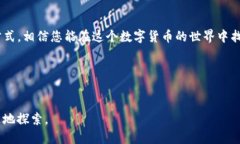 imt Token最新下载地址在当今数字货币飞速发展的