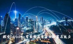 探索Imtoken带骷髅头背后的故事与魅力
