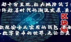 安全理财的守护者：一站式了解SafePal钱包下载网