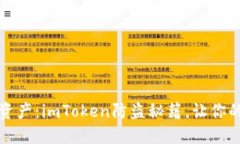 保护你的数字资产：imToken防盗秘籍，让你的资金