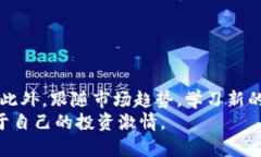 数字货币钱包公司会不会跑路？潜藏风险与保护