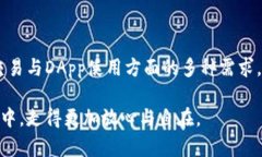    imToken钱包苹果版：让你的数字资产安全无忧的