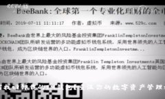 如何找回卸载的IM钱包？重温你的数字资产管理之