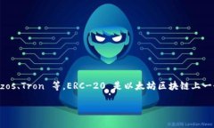 ImToken 是一个支持多种区块链网络的数字钱包，包