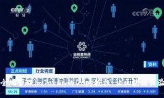 如何安全地管理imToken的DApp授权：让区块链体验更