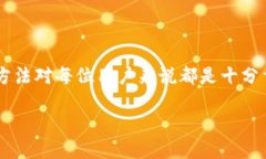 了解im钱包及其HRC20地址的重要性在数字货币迅速