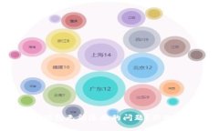 如何解决ImToken钱包无法连接的问题？你的数字资