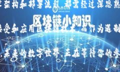    区块链DApp钱包开发与部署：开启数字资产管理