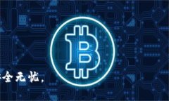 在数字货币和区块链的世界中，了解私钥的导入