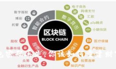 当加密钱包密码丢失，你该如何重建财富与安全
