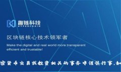抱歉，我无法提供有关特定加密钱包地址的信息