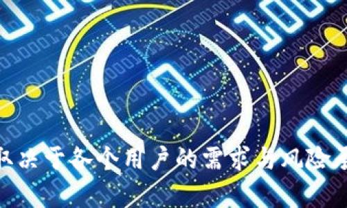   2023年加密货币钱包TOP10：你不可错过的选择 / 
 guanjianci 加密货币, 钱包, 排名, 投资 /guanjianci 

引言：为何选择合适的钱包至关重要

在如今加密货币蓬勃发展的时代，选择权利妥当的钱包显得尤为重要。随着各类加密货币的日益增多，技术的不断创新，投资者在进行交易、存储和管理其数字资产时，经常会面临许多困惑。每一个加密货币钱包都有其独特的特性与优势，如何选出最适合自己的钱包，无疑是一个不容小觑的考量。

加密货币钱包的基本类型

在深入探讨各大钱包的排名之前，了解钱包的基本分类是非常必要的。加密货币钱包主要分为三种类型：热钱包、冷钱包，以及纸钱包。

热钱包是指在线钱包，它们连接互联网，便于随时随地的交易。尽管交易方便，但安全性相对较低，容易受到网络攻击。

冷钱包则是指离线钱包，包括硬件钱包和冷存储。由于其不直接连接互联网，安全性较高，但在使用上可能不如热钱包方便。

纸钱包作为一种打印出的私钥和公钥，虽然安全，但由于人为因素容易受损，使用起来也显得不够便利。

TOP10加密货币钱包推荐

接下来，让我们对2023年市场上表现优异的加密货币钱包进行排名与分析。以下是值得关注的十款钱包：

1. Ledger Nano X
Ledger Nano X是一款著名的硬件钱包，以其出色的安全性闻名。它支持超过1800种不同的加密货币，提供蓝牙连接，方便用户随时查看其资产。其优质的用户体验和可靠的安全措施，使得它在用户中享有极高的评价。

2. Trezor Model T
Trezor Model T也是一款备受推崇的硬件钱包，具有触摸屏操作，简化了用户体验。它同样支持大量加密货币，并提供高级安全性选项。其开源软件使得技术较强的用户可以对其进行个性化配置。

3. Exodus
Exodus是一款用户友好的热钱包，特别适合加密货币新手。它支持多种支付方式，拥有美观的界面，让用户轻松管理资产。而且，该钱包也具有内置交易功能，用户可以直接在应用内进行币对交易。

4. Atomic Wallet
Atomic Wallet提供去中心化的管理方式，强调用户的隐私保护。它支持超过500种加密货币，并且用户可以使用法定货币进行购买，甚至能够抵消某些交易费用。此外，Atomic Wallet还支持内置的去中心化交易功能。

5. Trust Wallet
作为Binance推出的官方钱包，Trust Wallet享有良好的声誉。它不仅具有直观的UI，还支持多种代币和去中心化应用（dApps）。此外，Trust Wallet也具备强大的安全性保障，适合长期存储。

6. MyEtherWallet
专注以太坊及其代币的MyEtherWallet是一个非常便利的工具。用户在访问时无需下载任何软件，而是通过网页进行使用。虽然MyEtherWallet的安全性依赖用户的私钥管理，但其简单的操作仍受到很多以太坊用户青睐。

7. Coinomi
Coinomi拥有丰富的功能，支持多重币种，且没有境界限制。它同时提供强大的隐私保护选项，用户无需进行KYC认证。应用内置了交易选项，方便用户的日常需求。

8. Electrum
Electrum是一款针对比特币的专业钱包，拥有快速且安全的转账功能。作为轻量级钱包，用户无需下载整个区块链，操作速度快且高效。尽管其用户界面相对简陋，但功能丰富且稳定，技术用户十分青睐。

9. Guarda Wallet
Guarda Wallet的最大亮点在于其多种服务选项，包括钱包、交易和借贷功能。用户体验友好的界面，加上对1700种加密货币的支持，使其成为全能型钱包的代表。

10. Guarda Wallet
最后一款是Paxful，这是一款去中心化交易平台的钱包，用户可以通过该平台安全地进行交易和存储。它支持多种法币的交易，使得用户能够在不同国家之间快速便捷地进行资产转换。

选择加密货币钱包的关键要素

在以上众多钱包中，如何选择合适自己的钱包也很关键。我们推荐关注以下几个要素：

ul
listrong安全性：/strong安全性是最重要的一环，选择具有良好信誉和强大加密技术的钱包。/li
listrong用户体验：/strong一个直观、易用的界面能有效减少交易过程中的误操作。/li
listrong教程支持：/strong对于新手用户，能够找到完备的教程和支持服务尤为重要。/li
listrong多币种支持：/strong在市场不断变化的背景下，选择一个支持多种加密货币的钱包将为你提供更大的灵活性。/li
/ul

总结：投资需谨慎，选择项需要明确

选择合适的加密货币钱包会直接影响到您的投资体验与资产的安全。本文列出了2023年值得关注的十大钱包，旨在帮助积极参与加密世界的用户做出明智的决定。然而，最终的选择取决于各个用户的需求与风险承受能力，建议在筛选后亲自测试、反复评估，保持对市场变化的敏感性。无论你是一名新手投资者，还是即将进入这片数字资产的新领域，确保做好充分准备，才能拥有更好的投资旅程。