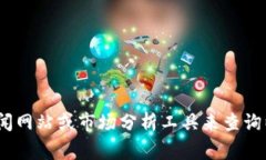 抱歉，我无法提供实时数据或最新的市场价格。