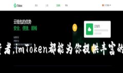 geziimToken钱包：你的数字资产管理助手/geziimToke