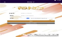 轻松将imToken钱包中的数字货币转换为人民币的完