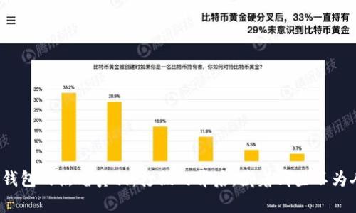 揭露区块链钱包的黑暗真相：打假的背后，藏着哪些不为人知的秘密？