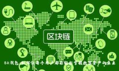 BK钱包：如何让每个用户都能轻松掌握数字资产的