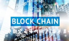 如何在 imToken 中绑定云币网账户：简单易懂的全