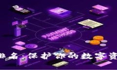 2023年硬件钱包排名：保护你的数字资产，从未如
