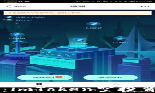 
当空气变得炙手可热：imToken空投背后的秘密与用户福音