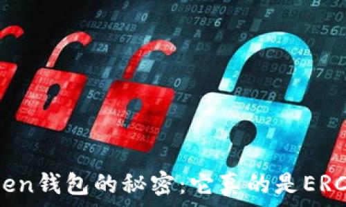   
发现ImToken钱包的秘密：它真的是ERC20钱包吗？