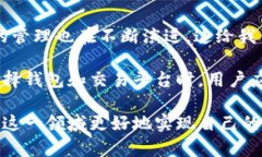   揭开神秘面纱：imToken钱包背后的破案真相与黑