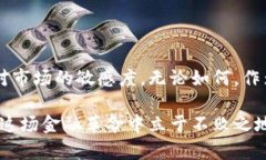   为什么在imToken上看不到MKR价格？揭开隐藏在数