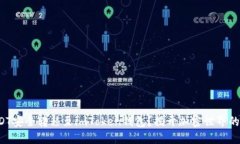 如何将USDT安全转移至imToken钱包？揭开加密世界的