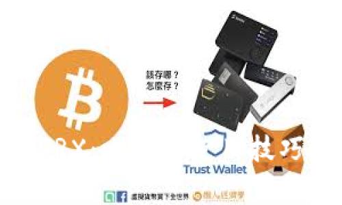 : 轻松购买TRX：比特派使用技巧与注意事项
