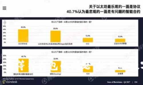 如何解决ImToken一直等待打包的问题，让你的数字资产交易更加顺畅