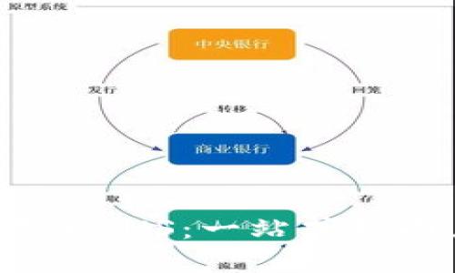 如何在imToken钱包中添加SNS：一站式指南，轻松管理你的数字资产