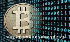 IM钱包能量：你绝对不能忽视的数字资产新宠