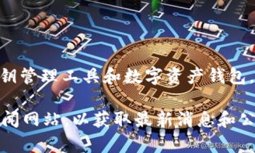 截至我最后的更新（2023年10月），imToken 还没有上市。imToken 是一个私人密钥管理工具和数字资产钱包，美国等国家对于加密资产的监管政策不一，可能影响不同项目的上市时间与方式。 

如果你想获取即时的信息，建议访问 imToken 的官方网站或者相关的加密货币新闻网站，以获取最新消息和公告。