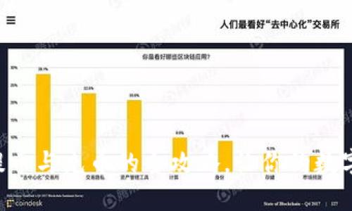 掌握钱包交易所提币与充币的全攻略，让你的数字资产管理更轻松！