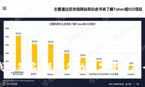 揭秘虚拟币钱包签名：保护你的数字资产安全的秘密武器