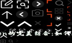 探索BSC网络与ImToken的完美结合：如何在区块链的