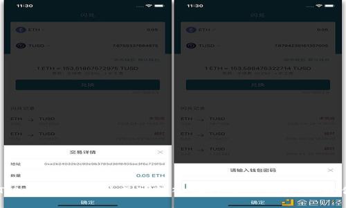 如何将ImToken中的币种成功转入银行卡：一步一步教你轻松实现