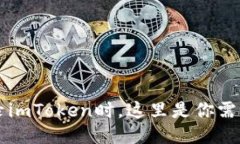  当你无法登录imToken时，这里是你需要知道的一切