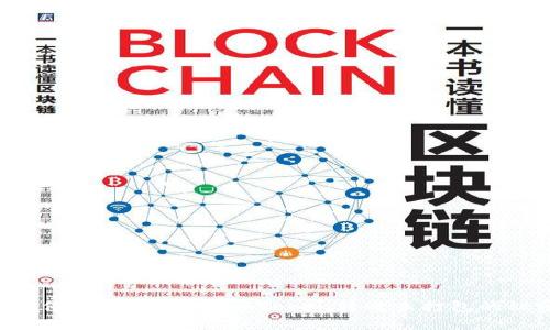 转账停滞不前？揭开imToken转账未打包的秘密！